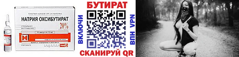 БУТИРАТ 99%  Купить  Сосновый Бор 