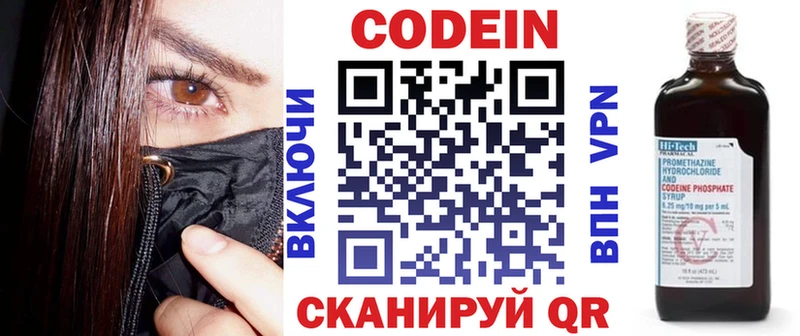 Codein Purple Drank  Купить закладки  Сосновый Бор 