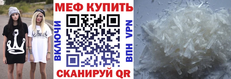Купить  Сосновый Бор  Меф кристаллы 