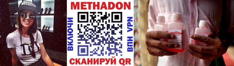 Купить где  Сосновый Бор  Метадон methadone 